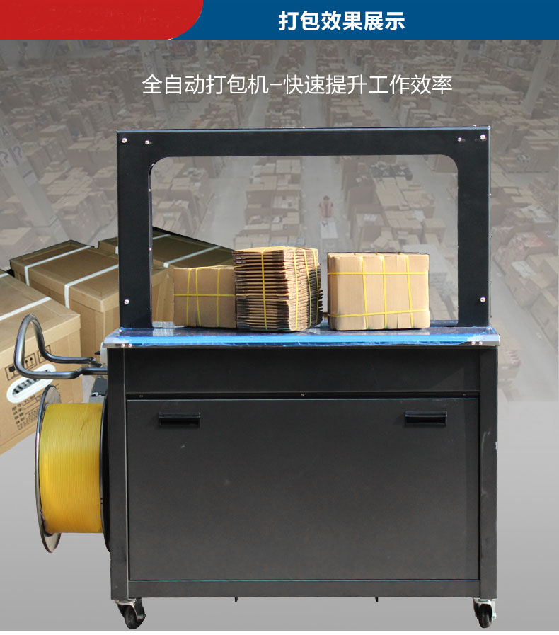 封箱機